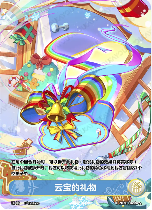 KAYOU My Little Pony TCG TK Card