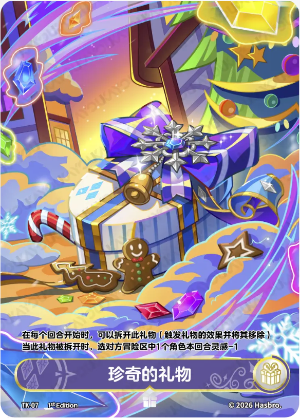 KAYOU My Little Pony TCG TK Card