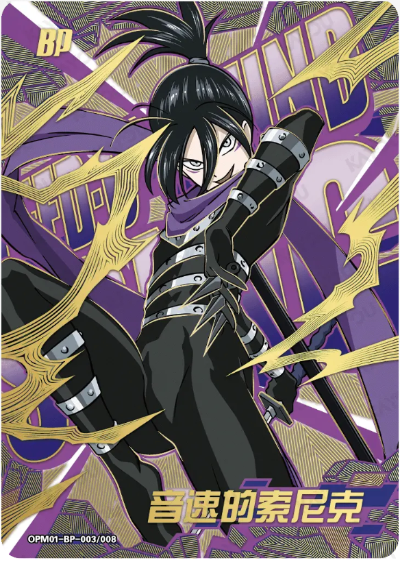 KAYOU One-Punch Man L5 BP Card (Pull Rate: 0.19%~0.91%))