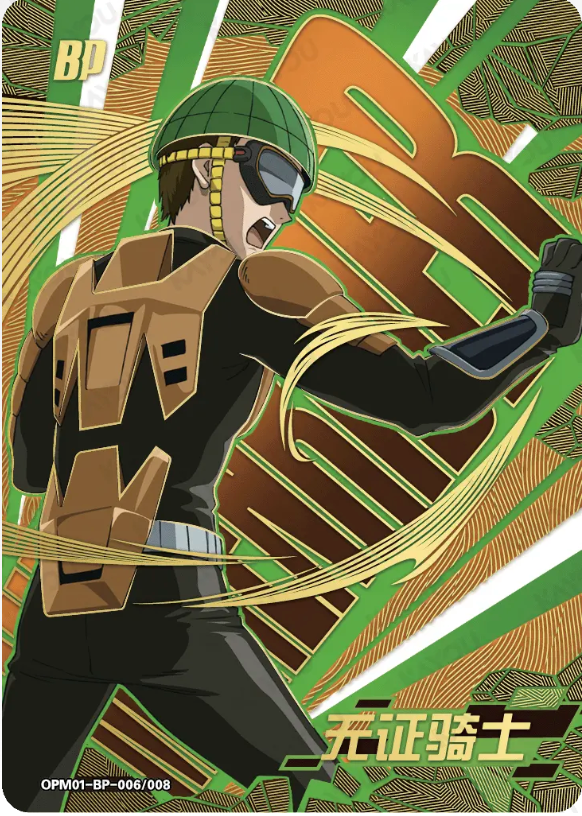KAYOU One-Punch Man L5 BP Card (Pull Rate: 0.19%~0.91%))