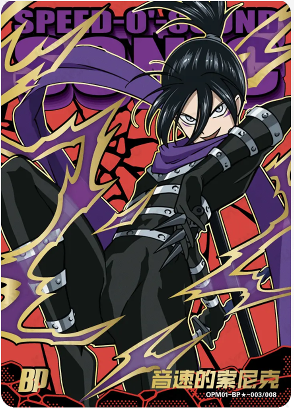 KAYOU One-Punch Man L5 BP Card (Pull Rate: 0.19%~0.91%))