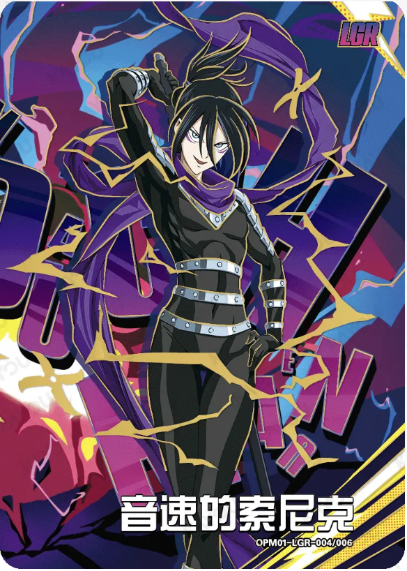 KAYOU One-Punch Man L4 LGR Card (Pull Rate: 2.22%)