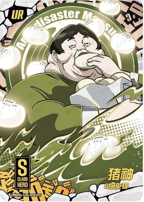 KAYOU One-Punch Man L3 UR Card (Pull Rate: 20%)