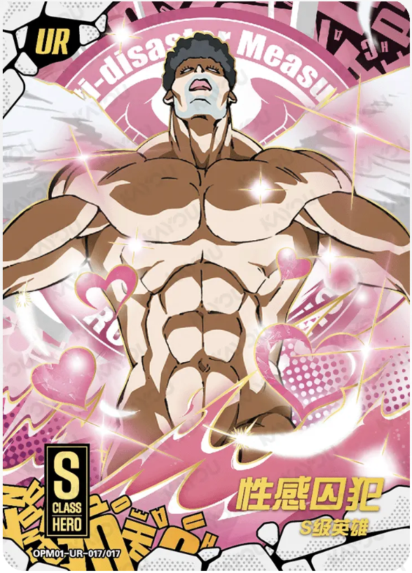 KAYOU One-Punch Man L3 UR Card (Pull Rate: 20%)