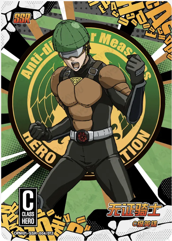 KAYOU One-Punch Man L3 SSR Card (Pull Rate: 27.78%))