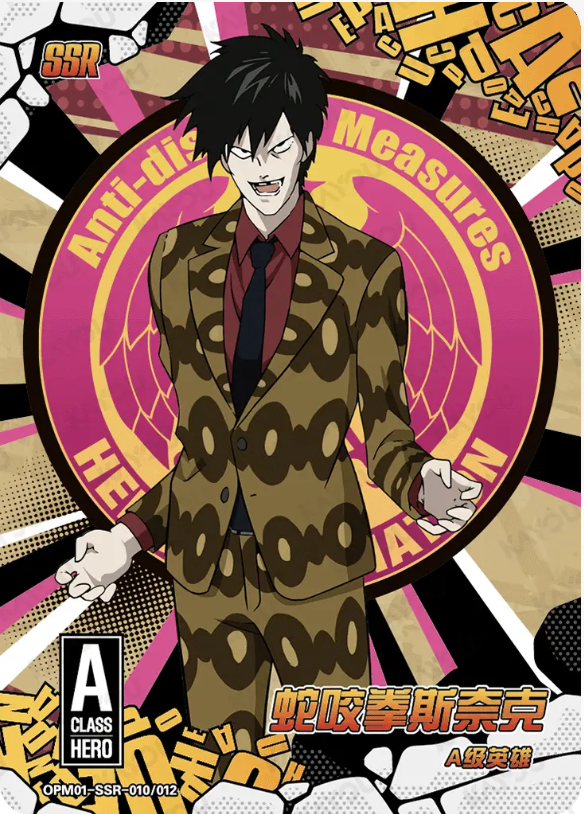 KAYOU One-Punch Man L3 SSR Card (Pull Rate: 27.78%))