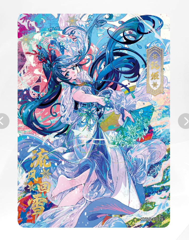 KAYOU Three Kingdoms Promo Card (001-099)