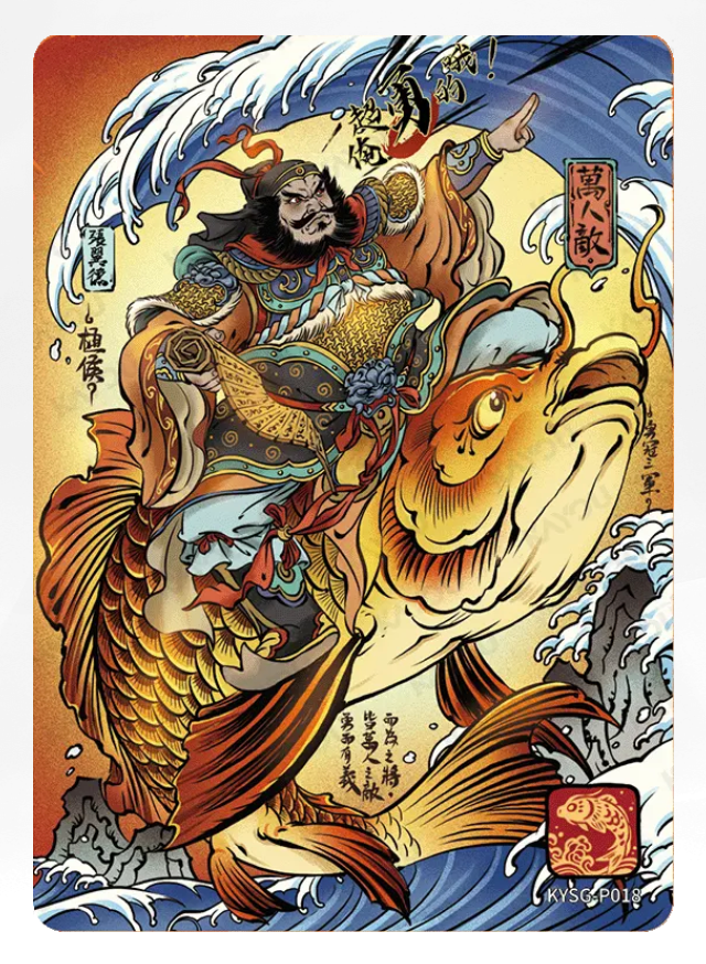 KAYOU Three Kingdoms Promo Card (001-099)