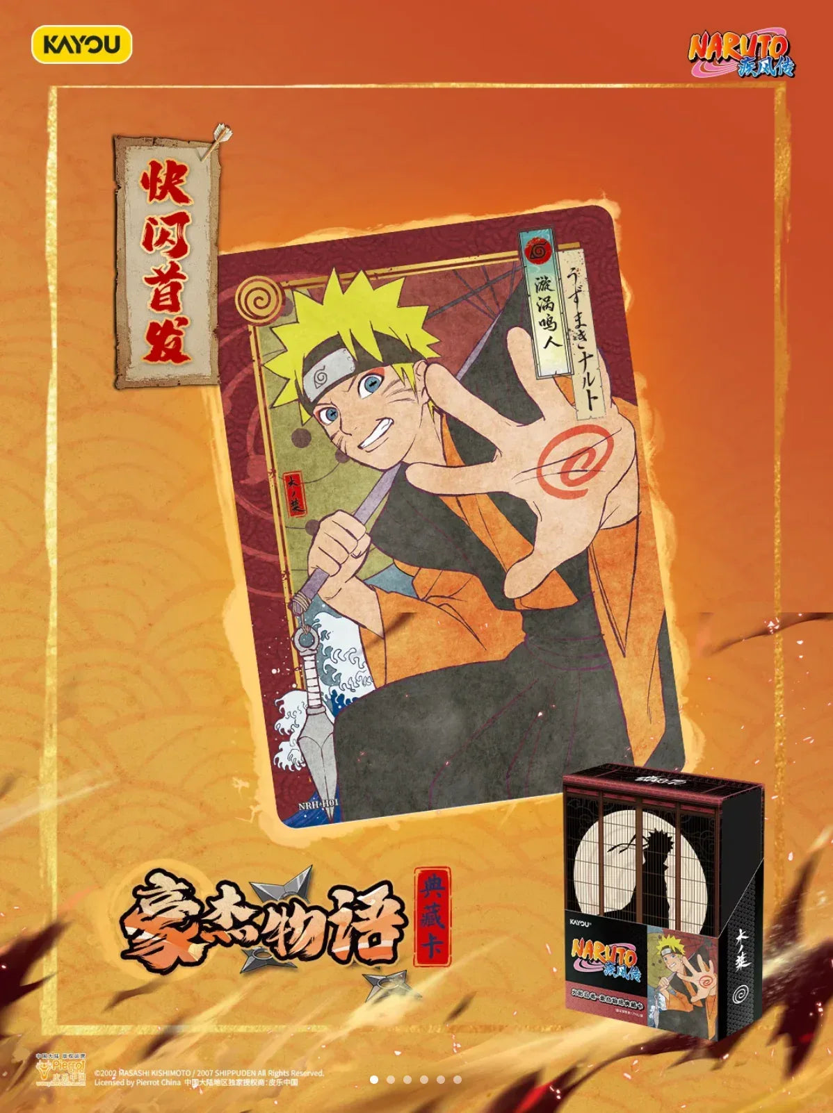 Naruto-Chinese – FansTradingCards