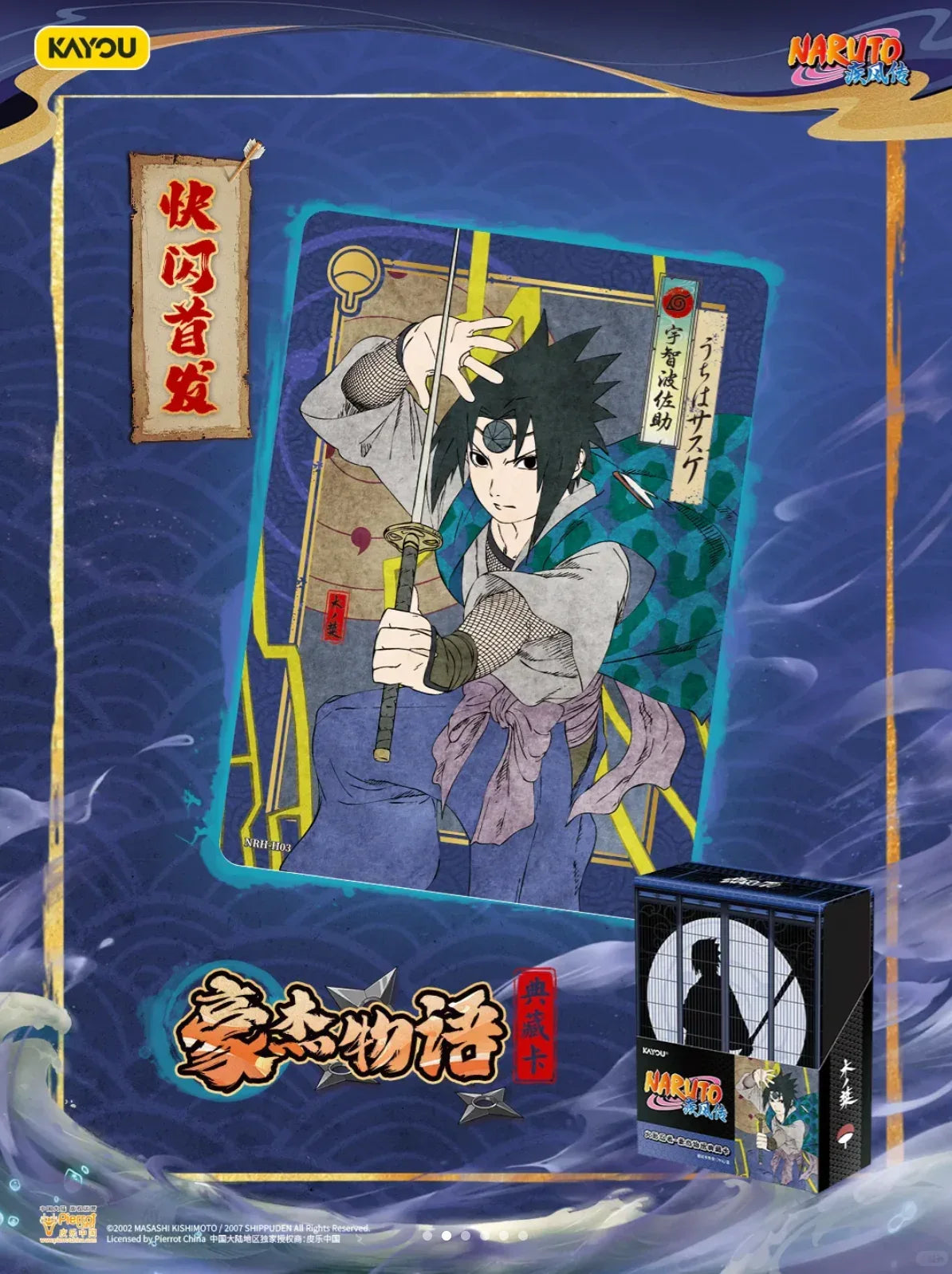 naruto booster box for sale Naruto Premium Booster Box (Ninja Age, Youth...) – FansTradingCards