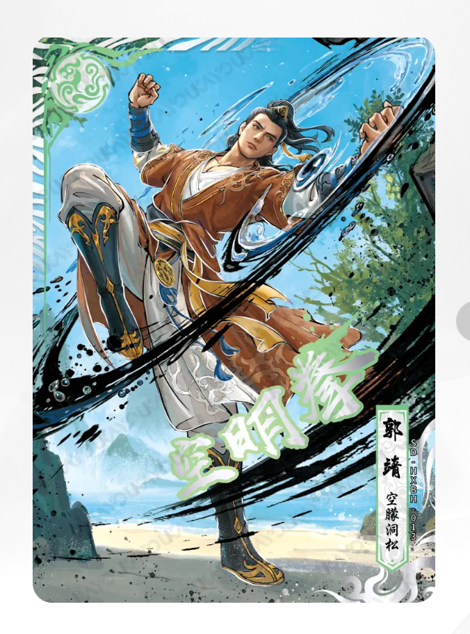 Coffret Tigre Blanc KAYOU Condor Heroes Tier 3 (001 - 012)