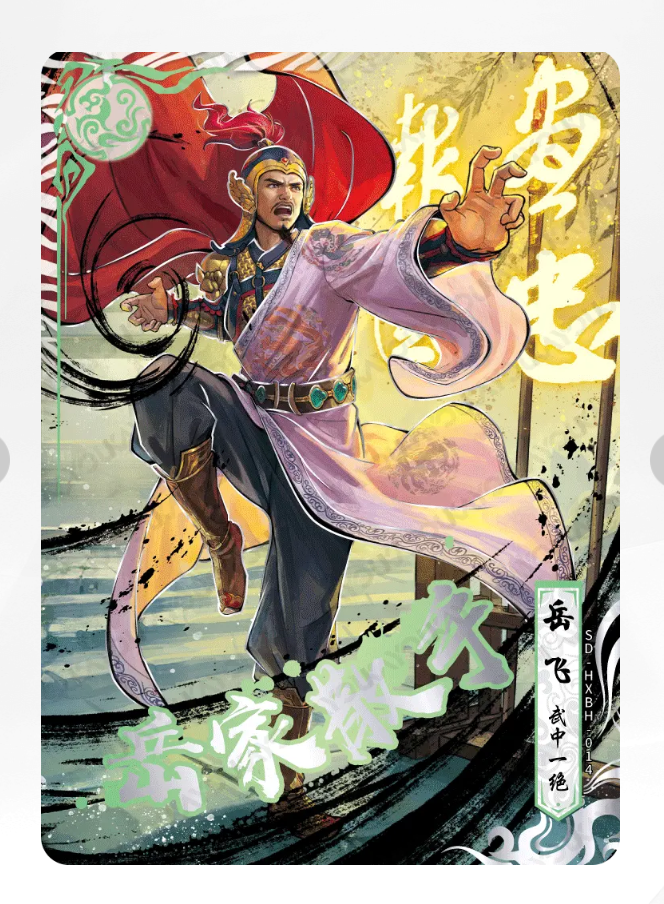 Coffret Tigre Blanc KAYOU Condor Heroes Tier 3 (001 - 012)