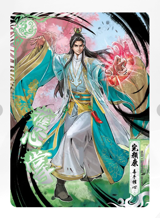 Coffret Tigre Blanc KAYOU Condor Heroes Tier 3 (001 - 012)
