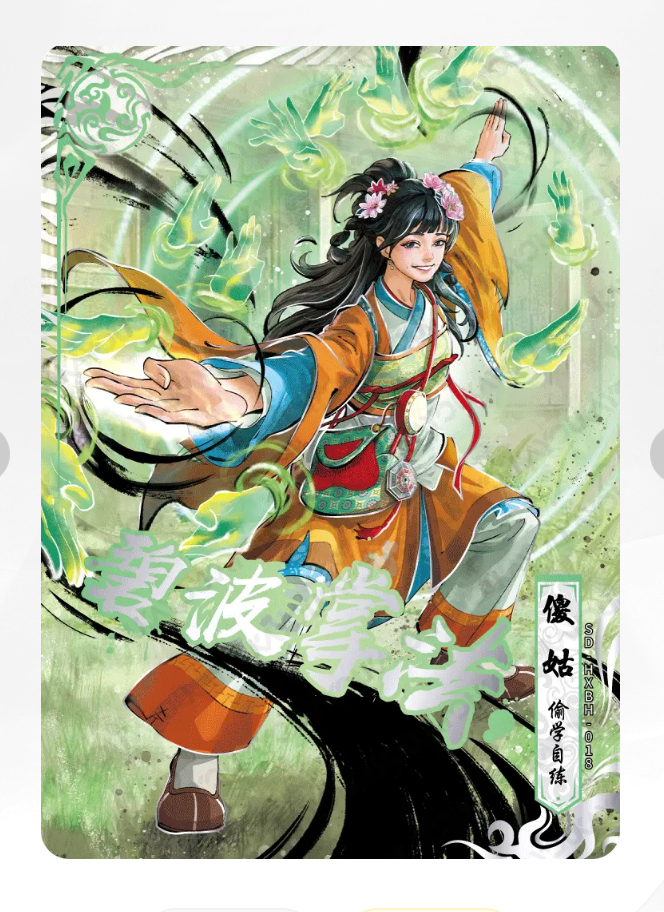 Coffret Tigre Blanc KAYOU Condor Heroes Tier 3 (001 - 012)