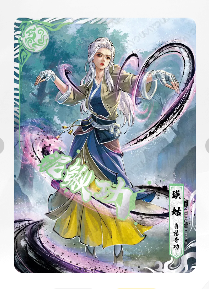 Coffret Tigre Blanc KAYOU Condor Heroes Tier 3 (001 - 012)