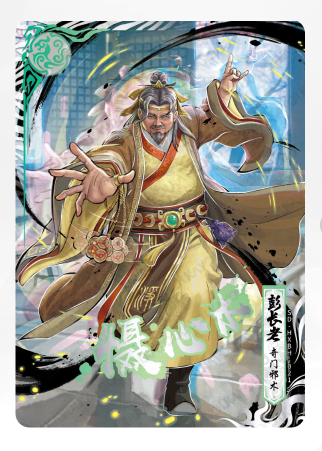 Coffret Tigre Blanc KAYOU Condor Heroes Tier 3 (001 - 012)