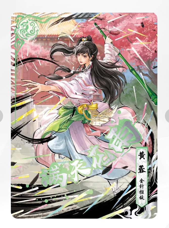 Coffret Tigre Blanc KAYOU Condor Heroes Tier 3 (001 - 012)