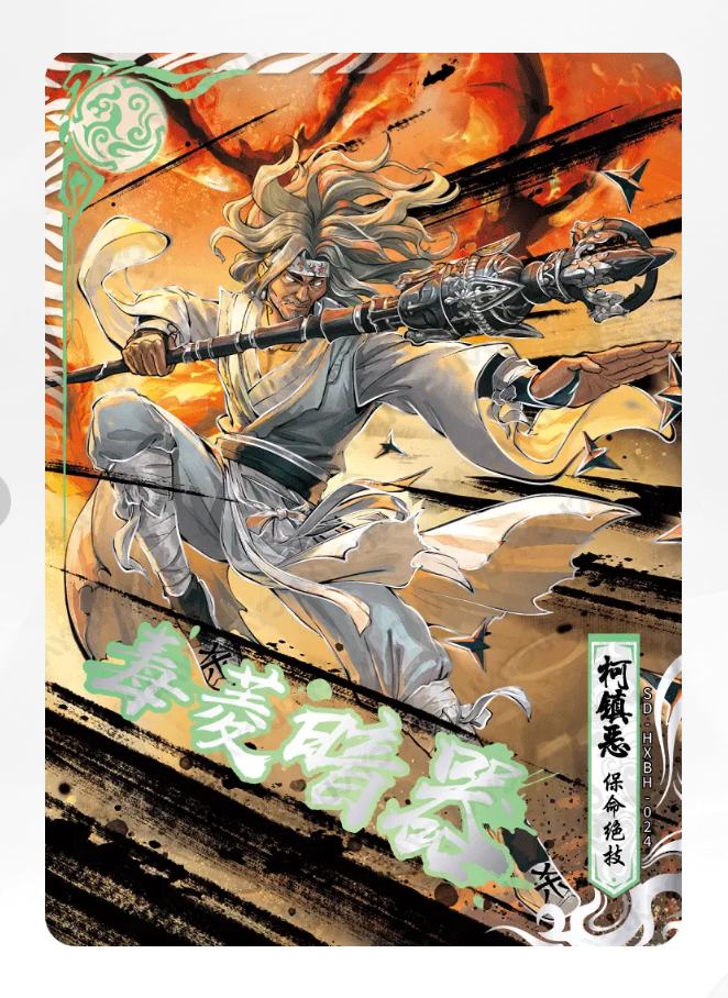 Coffret Tigre Blanc KAYOU Condor Heroes Tier 3 (001 - 012)