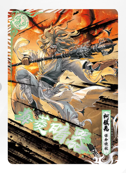 Coffret Tigre Blanc KAYOU Condor Heroes Tier 3 (001 - 012)