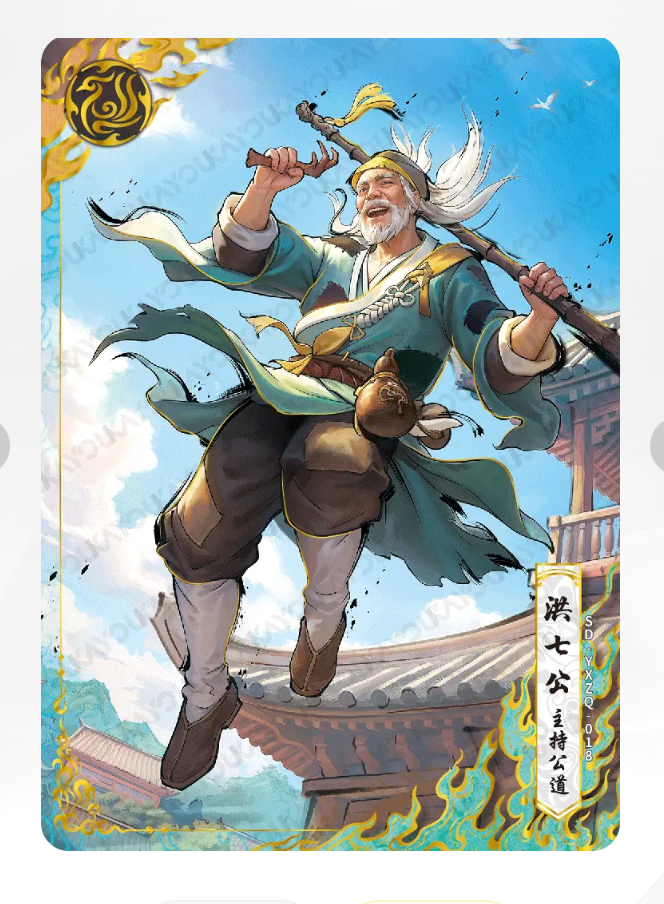 Ensemble d'oiseaux vermillon KAYOU Condor Heroes Tier 4 (001 - 015)
