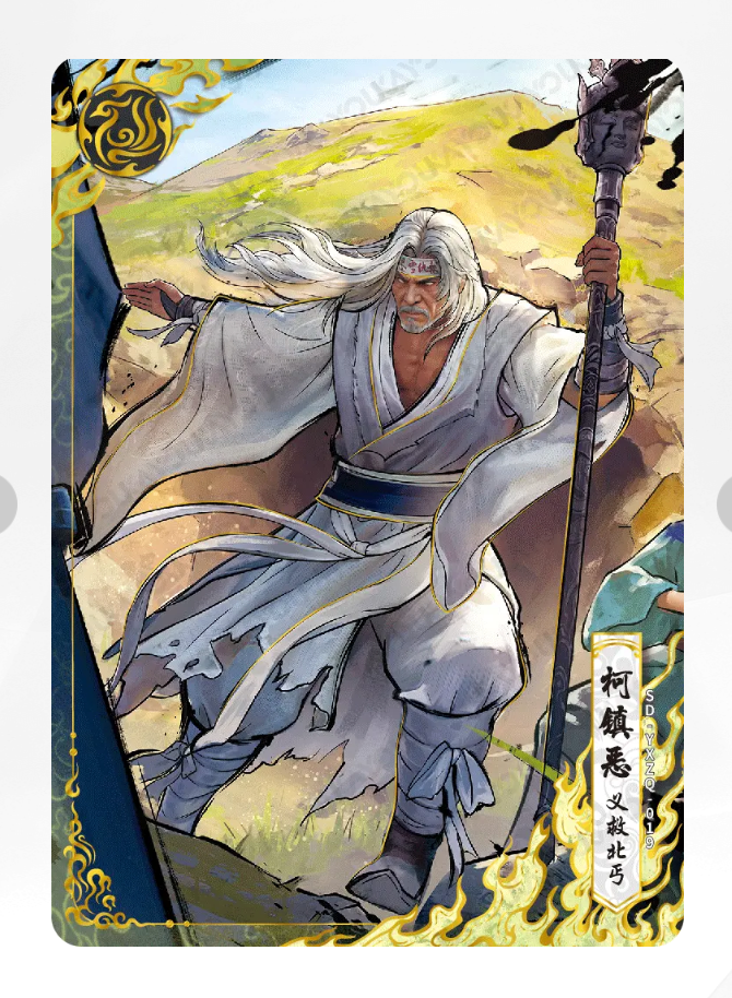 Ensemble d'oiseaux vermillon KAYOU Condor Heroes Tier 4 (001 - 015)