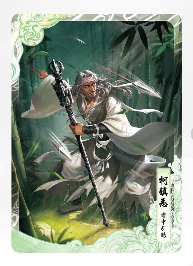 Coffret Tortue Noire KAYOU Condor Heroes Tier 4 (001 - 030)
