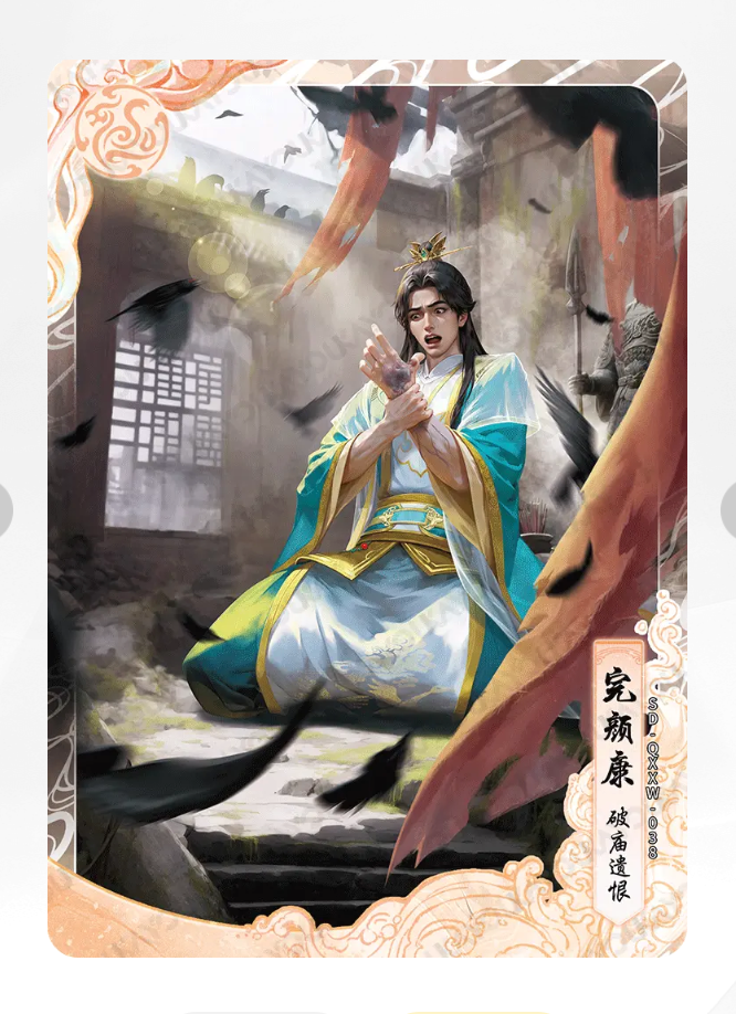 Coffret Tortue Noire KAYOU Condor Heroes Tier 4 (001 - 030)