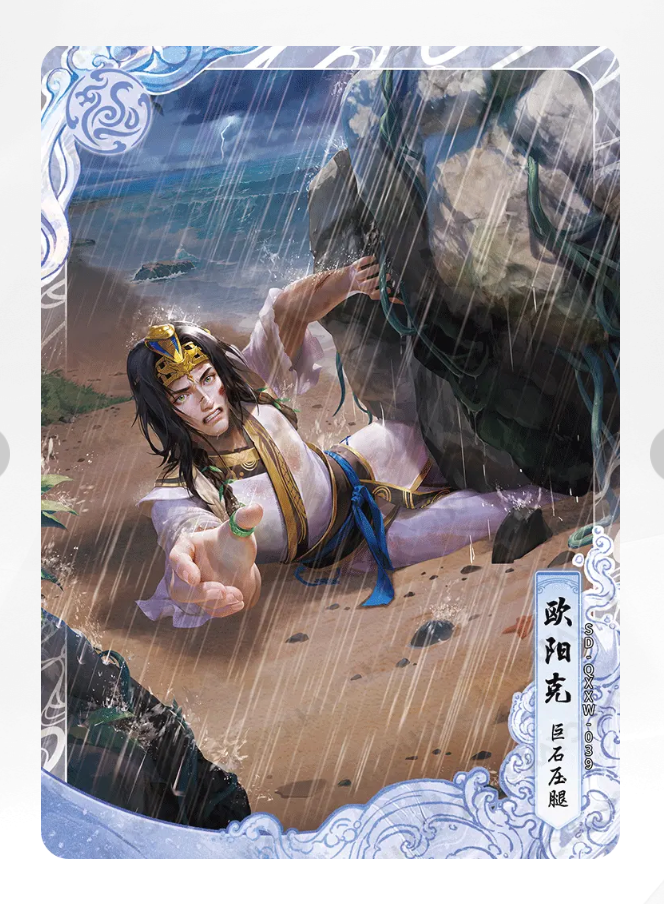 Coffret Tortue Noire KAYOU Condor Heroes Tier 4 (001 - 030)