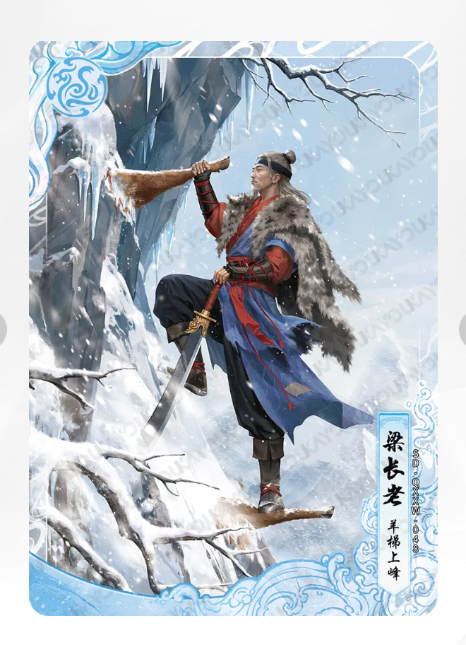 Coffret Tortue Noire KAYOU Condor Heroes Tier 4 (001 - 030)