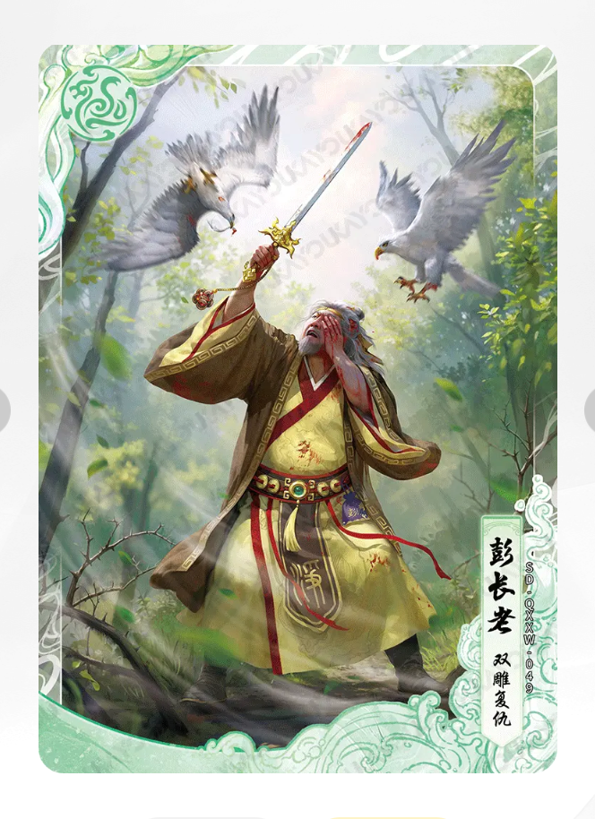 Coffret Tortue Noire KAYOU Condor Heroes Tier 4 (001 - 030)