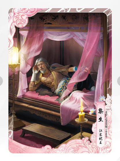 Coffret Tortue Noire KAYOU Condor Heroes Tier 4 (001 - 030)