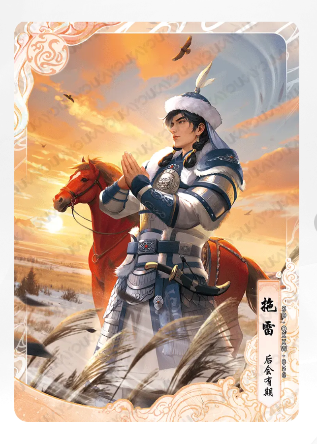 Coffret Tortue Noire KAYOU Condor Heroes Tier 4 (001 - 030)