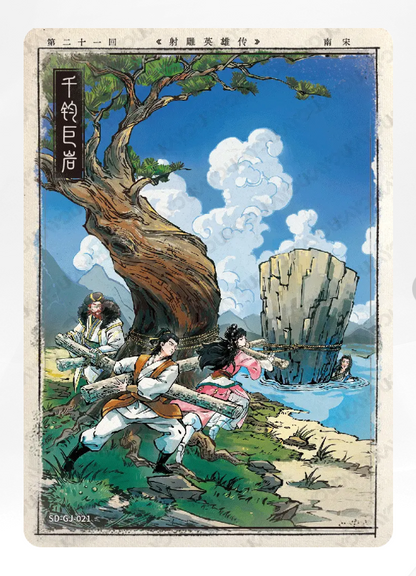 Coffret d'histoires de chapitres KAYOU Condor Heroes Tier 5 (001 - 020)