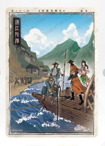 Coffret d'histoires de chapitres KAYOU Condor Heroes Tier 5 (001 - 020)