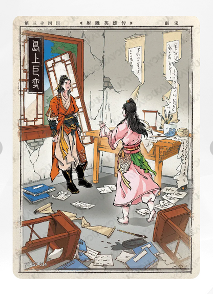 Coffret d'histoires de chapitres KAYOU Condor Heroes Tier 5 (001 - 020)