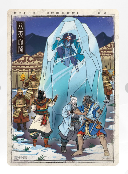 Coffret d'histoires de chapitres KAYOU Condor Heroes Tier 5 (001 - 020)