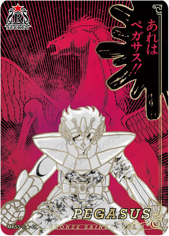 KAYOU Saint Seiya L5 R★ Card (Star 1) (Pull Rate: 0.15%)