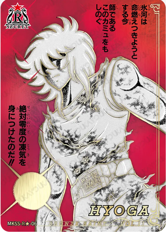KAYOU Saint Seiya L5 R★ Card (Star 1) (Pull Rate: 0.15%)