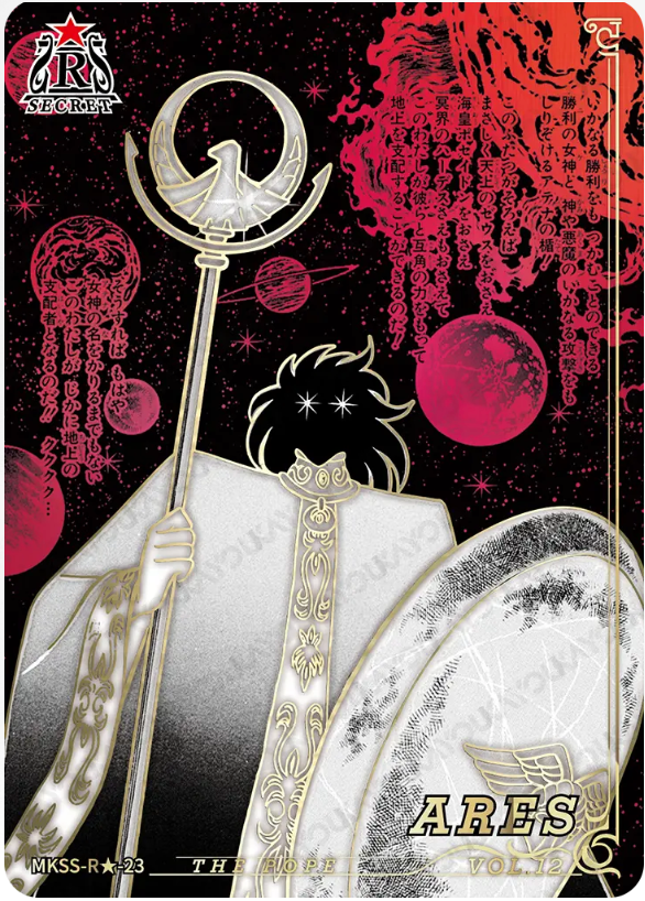 KAYOU Saint Seiya L5 R★ Card (Star 1) (Pull Rate: 0.15%)
