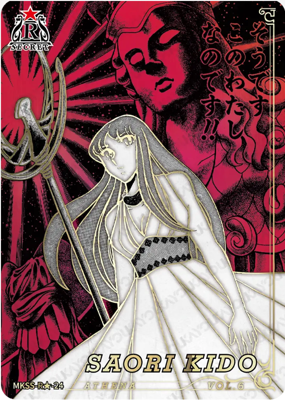 KAYOU Saint Seiya L5 R★ Card (Star 1) (Pull Rate: 0.15%)