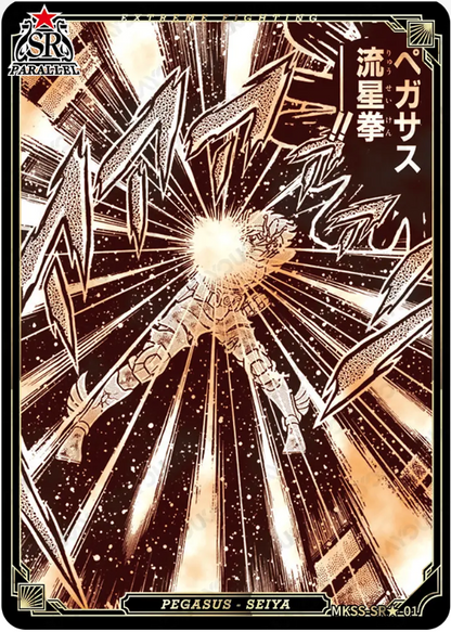 KAYOU Saint Seiya L5 SR★ Card (Star 1) (Pull Rate: 0.22%)