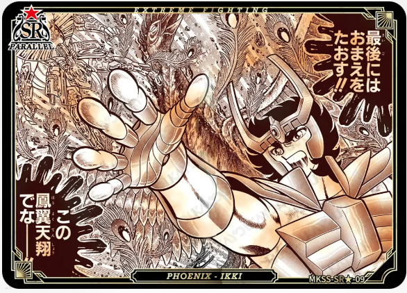 KAYOU Saint Seiya L5 SR★ Card (Star 1) (Pull Rate: 0.22%)