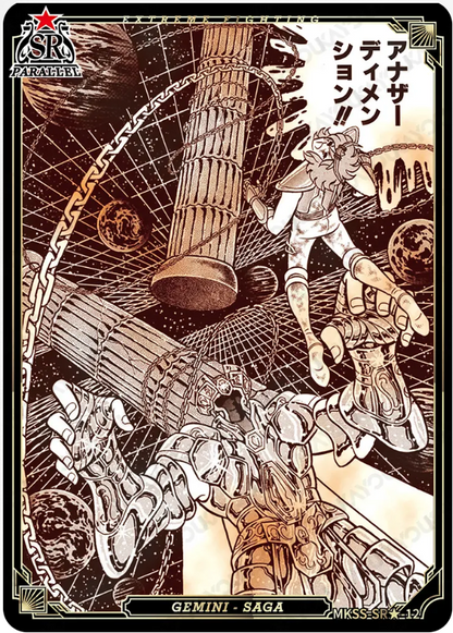 KAYOU Saint Seiya L5 SR★ Card (Star 1) (Pull Rate: 0.22%)