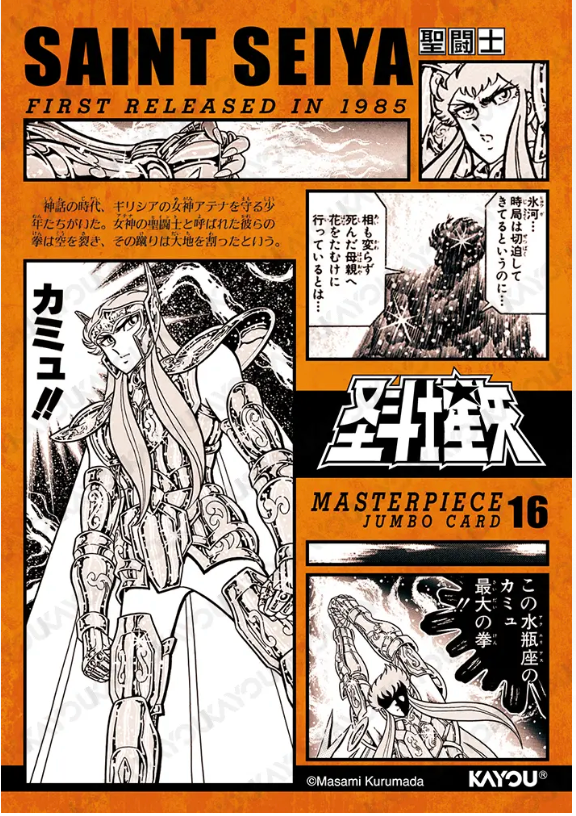 KAYOU Saint Seiya MJ Card