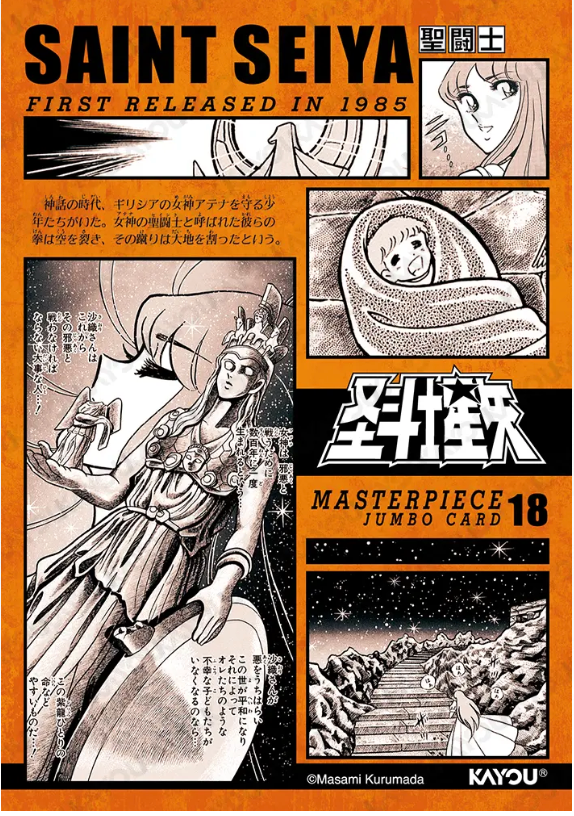 KAYOU Saint Seiya MJ Card