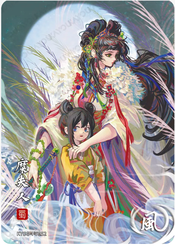 KAYOU Three Kingdoms L1 FY Card