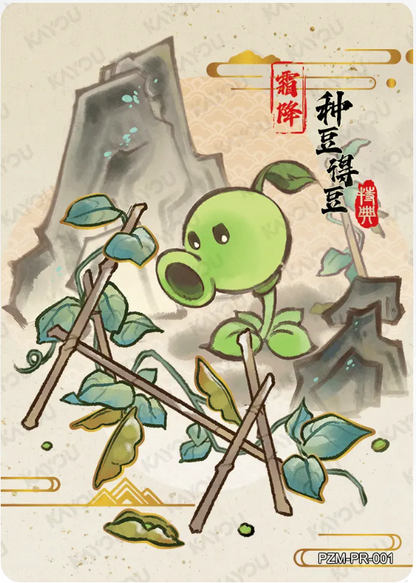 KAYOU Plants VS. Zombies Promo Card
