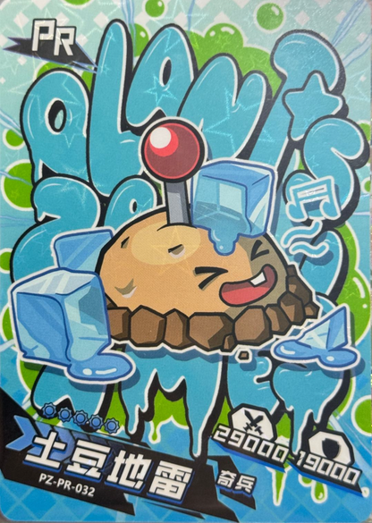KAYOU Plants VS. Zombies Promo Card