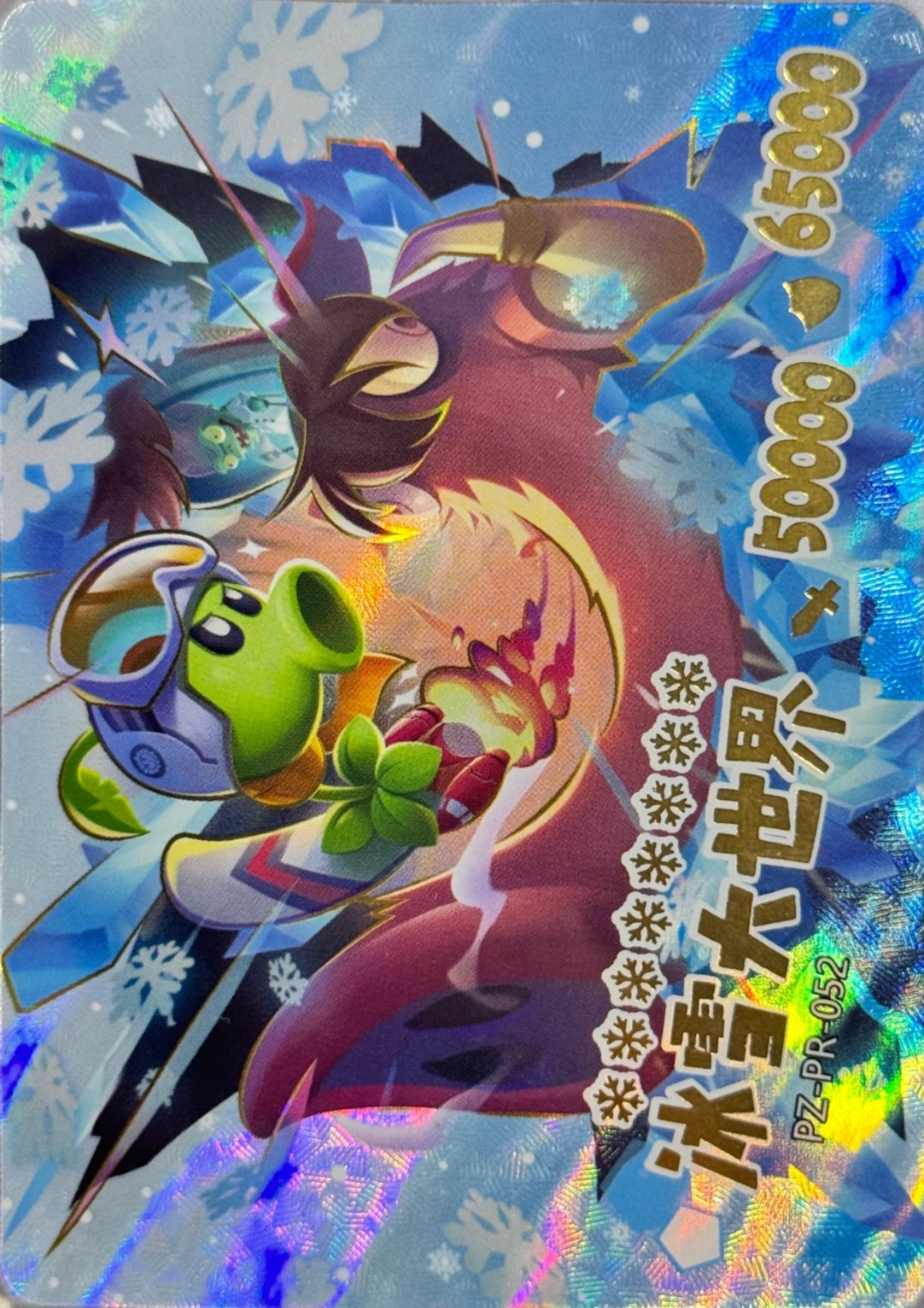 KAYOU Plants VS. Zombies Promo Card