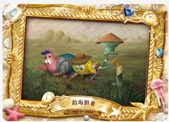 KAYOU SpongeBob L5 BP Card (Pull Rate: 0.26%~0.41%)